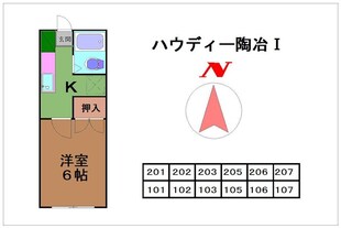 物件間取画像